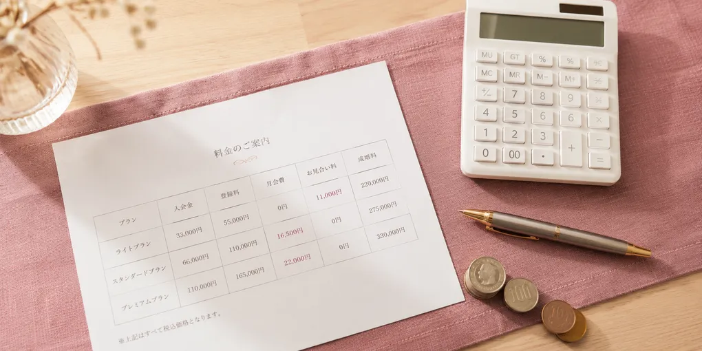 結婚相談所の費用相場は？入会金・月会費・成婚料の一覧と総額シミュレーション